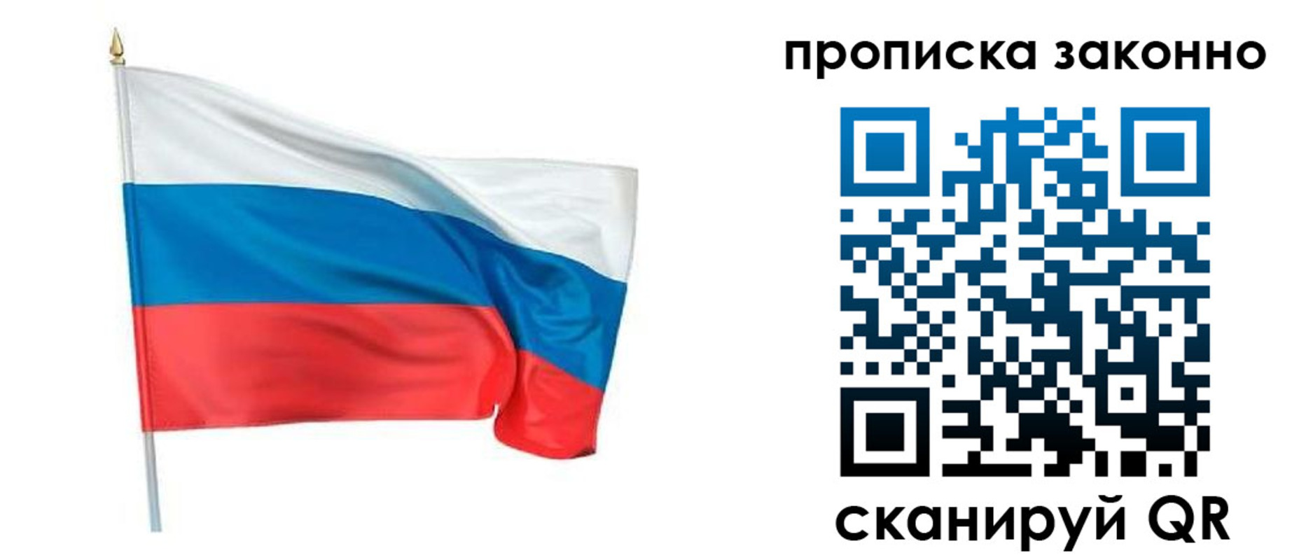 прописка ребенка в Тогучине