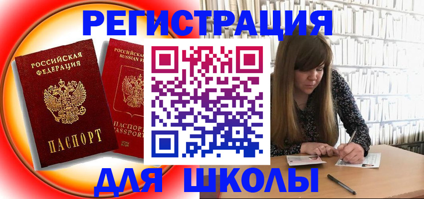 прописка штамп в Тогучине