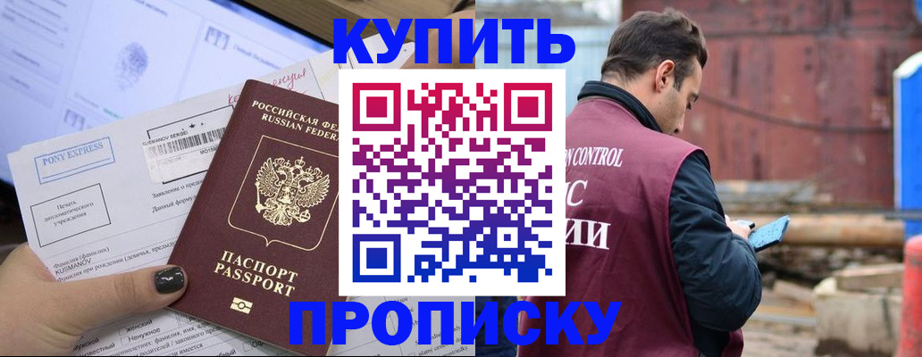 прописка паспорт в Тогучине